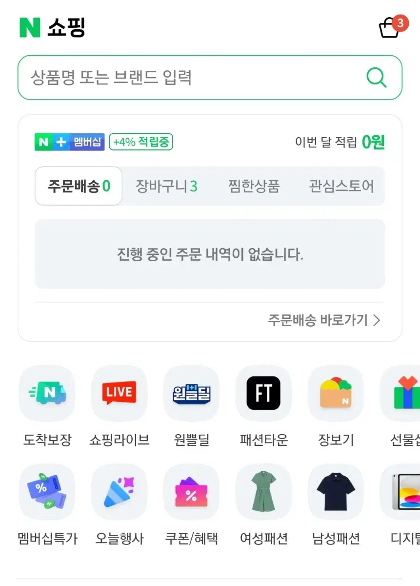 네이버 80프로 구해요(7.6만원)